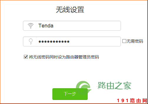 腾达(Tenda)AC23 如何设置上网？