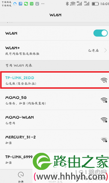 wifi路由器怎么安装