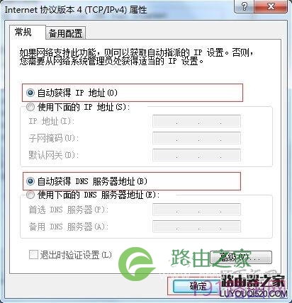 D-Link DIR-859双频无线路由器设置方法