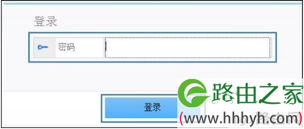 输入密码，登录到华为路由器的设置页面