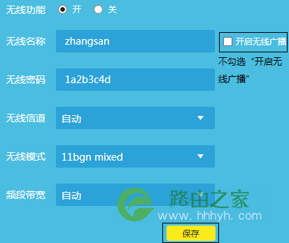 路由器如何隐藏WiFi信号(让别人搜不到）？