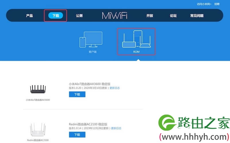 小米路由器刷机技巧分享