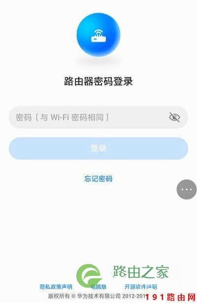 192.168.101.1手机登陆WiFi设置