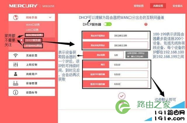 教你三分钟学会所有路由器设置 最新路由器设置大全(图文）