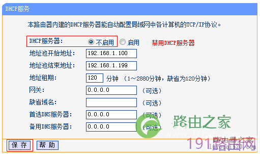 tp-link路由器无线WDS桥接设置详细方法