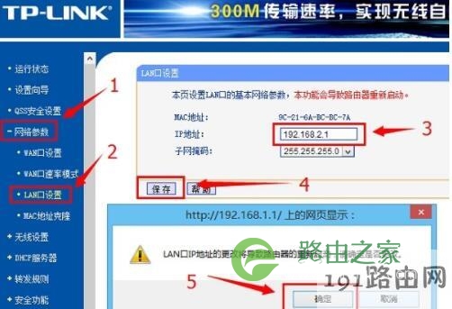 192.168.1.1出现(显示）中国联通 IP冲突解决方法