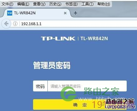 TP-Link云路由器怎么更改LAN口IP地址