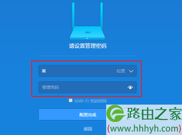 小米路由器管理员密码是什么