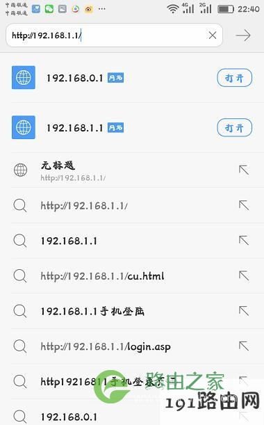 192.168.1.1手机登录不上去怎么办？