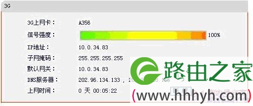 水星路由器3G路由模式设置图解