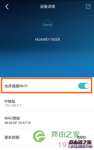 【图文教程】荣耀路由Pro无线上不了网怎么办
