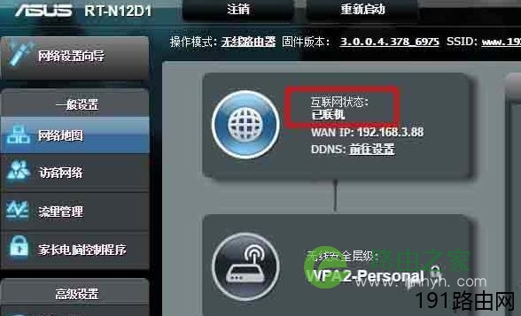 华硕路由器联网设置的方法教程
