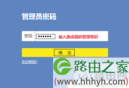 【图解教程】TP-Link TL-WR842N路由器设置密码