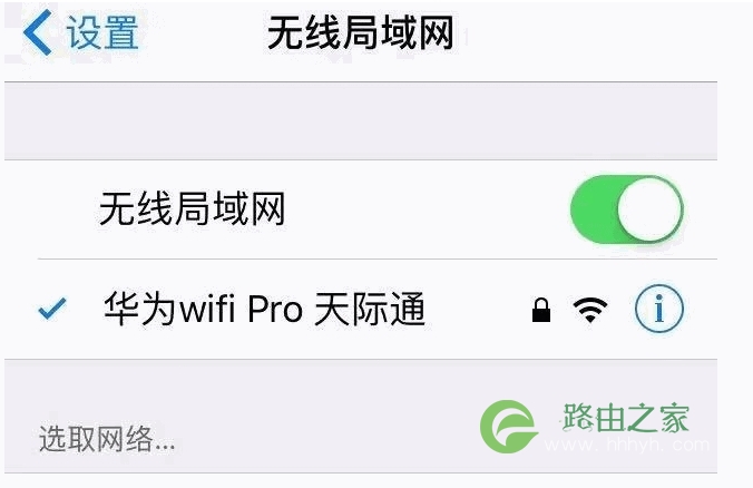 华为路由器如何修改无线wifi密码