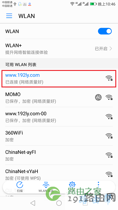 重新连接到路由器的WiFi信号