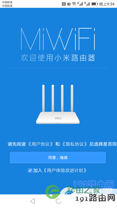 红米(Redmi)路由器AC2100手机怎么设置？