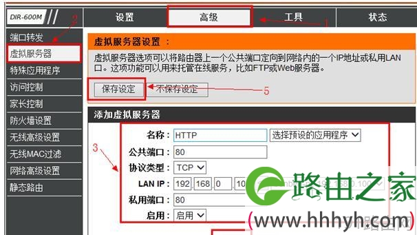 dlink无线路由器的端口映射怎么设置