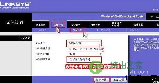 Linksys无线路由器怎么样设置