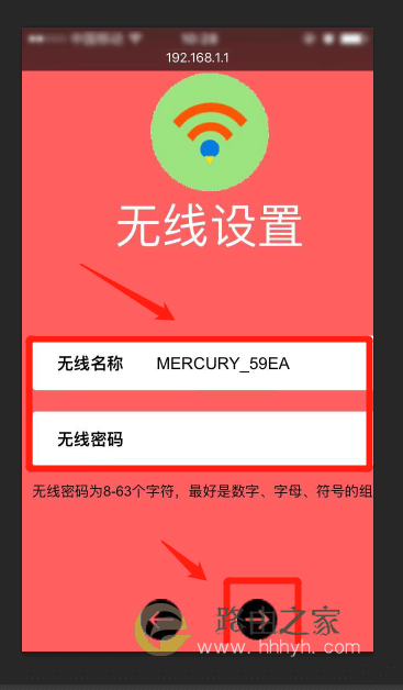 WiFi忘记密码了,使用手机修改路由器WIFI密码