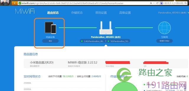 小米路由器黑名单怎么设置