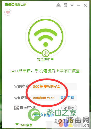 如何设置360wifi