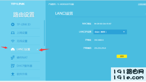 路由器LAN口设置。