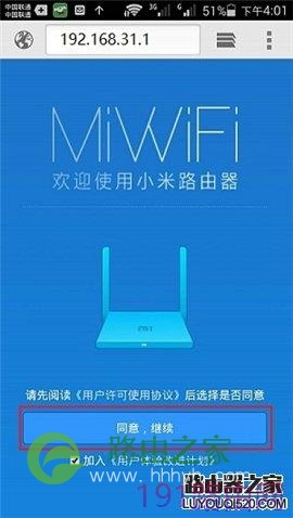 小米路由器Mini怎么用手机设置上网