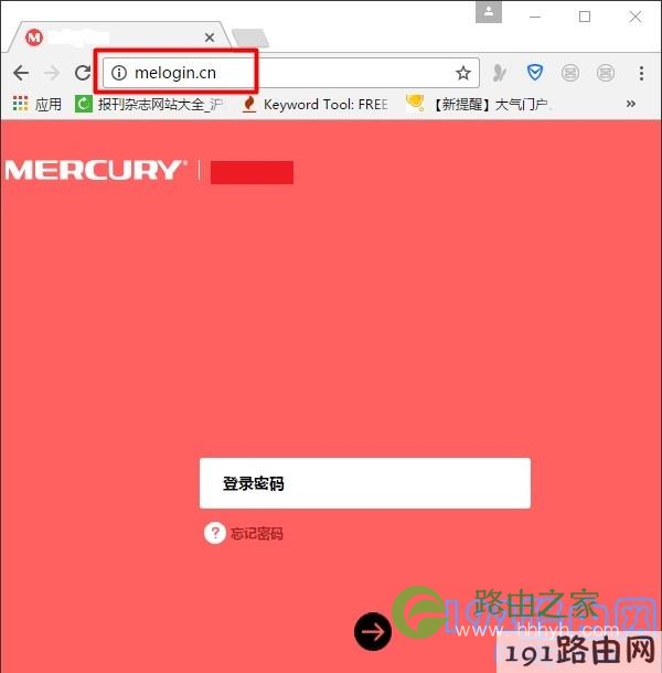 登录到路由器的设置界面
