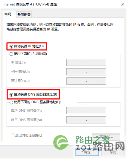 把电脑IP地址设置成：自动获得