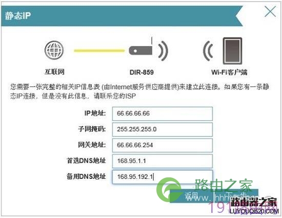 D-Link DIR-859双频无线路由器设置方法