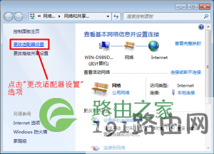 win7系统网络属性界面