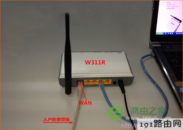 网线入户上网时腾达W311R路由器安装