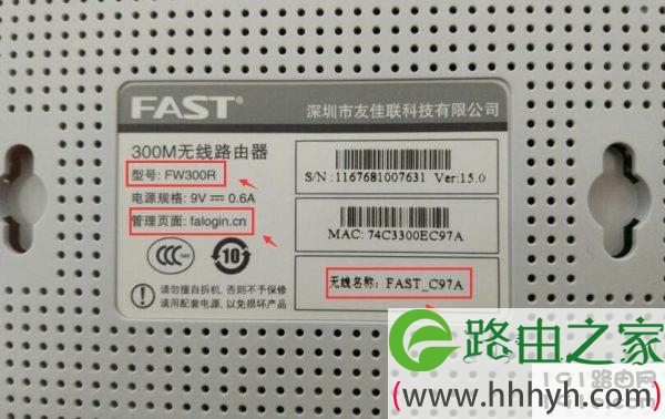 迅捷(fast）路由器默认登录密码是什么？