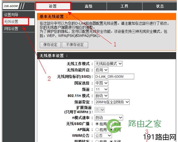 d-link无线路由器密码忘记了怎么解决