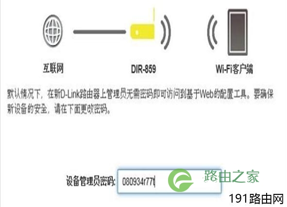 D-Link DIR859无线路由器怎么设置上网