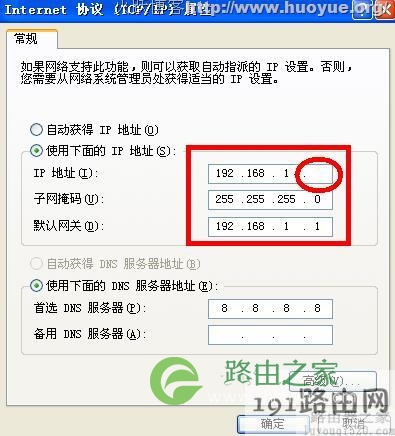 192.168.1.1打不开路由器设置页面详细解决步骤