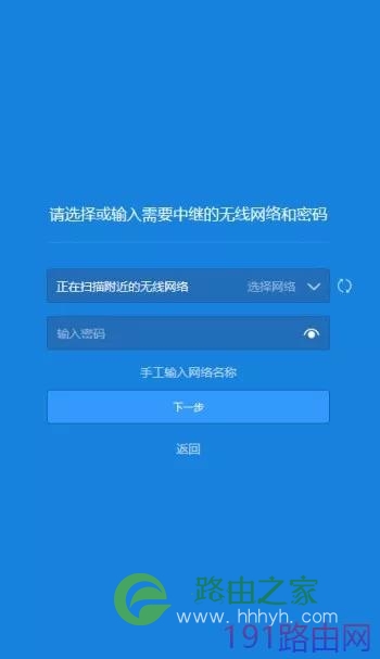 小米路由器进行无线中继的设置方法