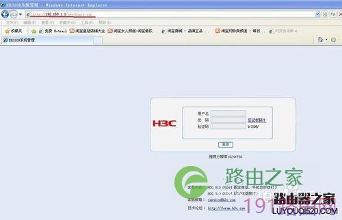 H3C ER3100路由器怎么登录【图文】