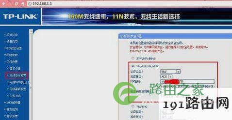 无线路由器密码怎么修改