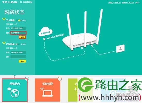 新版tp-link路由器无线wifi密码忘记了怎么办？