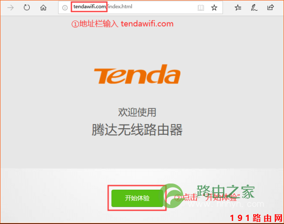 腾达(Tenda)AC23 如何设置上网？