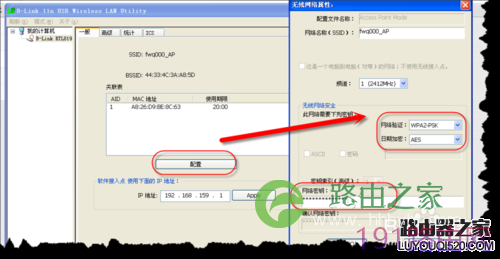 B-link无线USB网卡设置方法