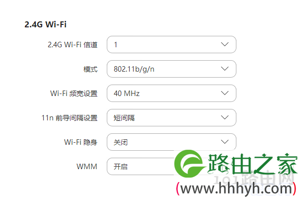 设置 无线信道(WiFi信道)