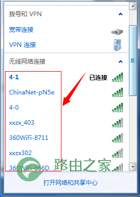 如何修改WiFi无线名称或隐藏WiFi？