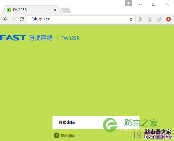 迅捷(FAST)300M无线路由器设置上网的教程