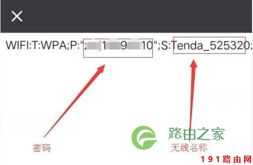 手机连接wifi怎么查看密码，看这一篇就够了