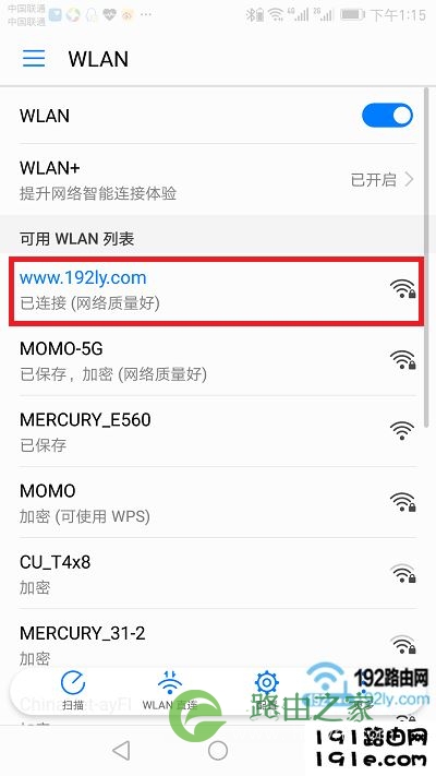 手机连接路由器的wifi信号