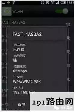 手机连接WiFi网络慢?千万要这么设置下!