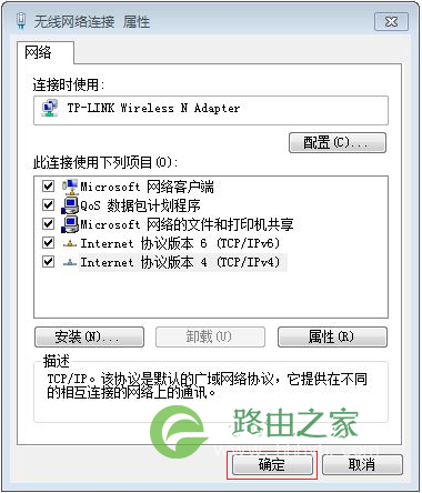 电脑设置自动获取IP地址步骤(WIN7）