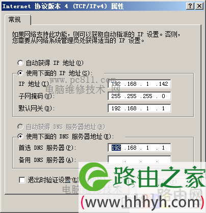 192.168.1.1无法打开用户名和密码